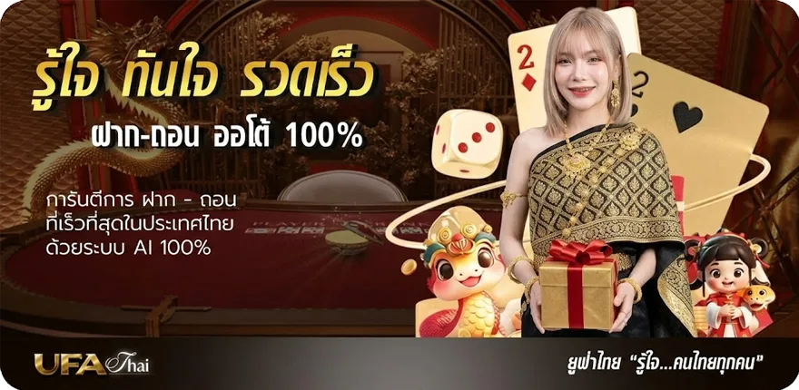 โปรโมชั่น หนังฝรั่งพากย์ไทย ใหม่ — โปรโมชั่นสมาชิกใหม่