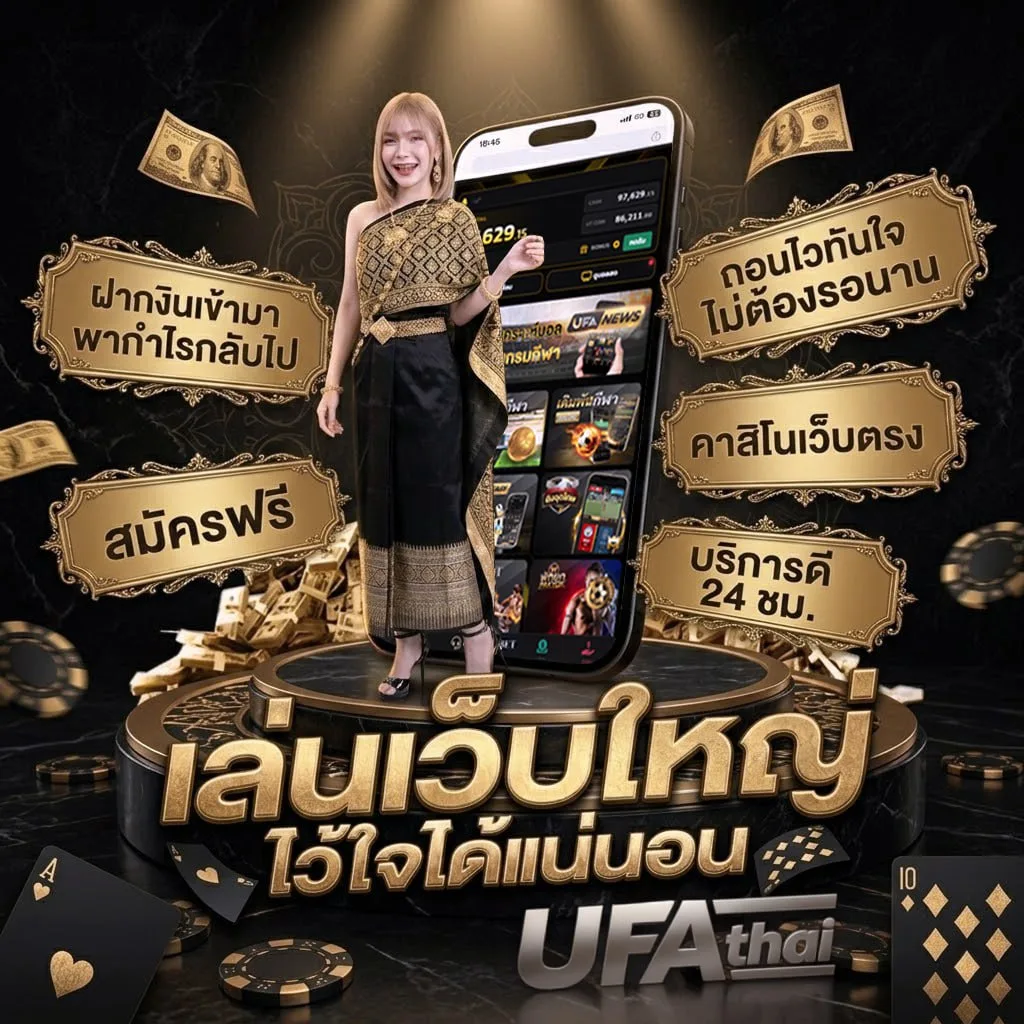 หนังฝรั่งพากย์ไทย โลโก้แบรนด์ — ตัวแทน UFABET